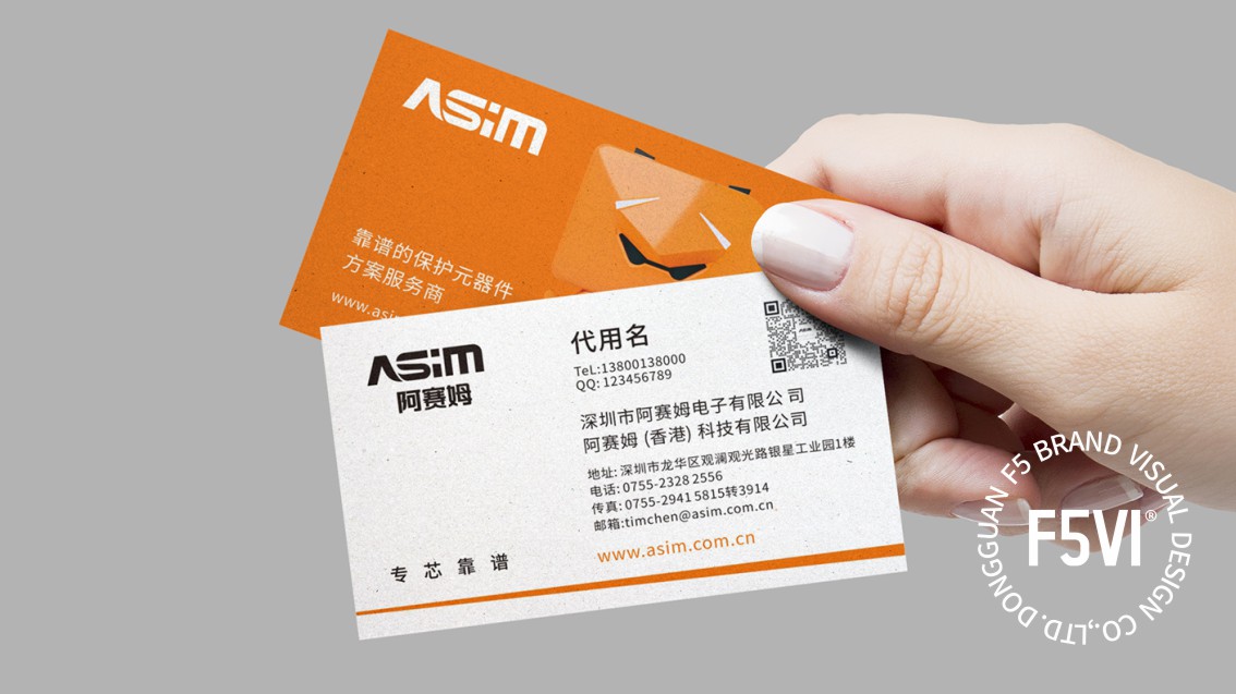 深圳品牌策划,深圳VI设计,科技企业VI设计